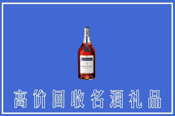 东西湖区上门回收洋酒马爹利